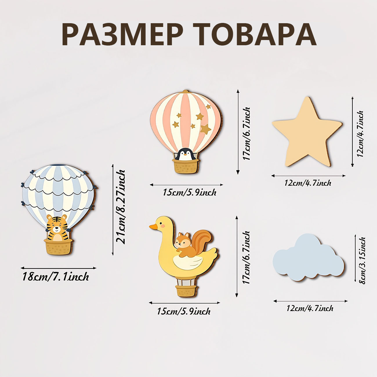 5Pcs Animal Hot Air Balloon Wo - Baby Nursery Labels ulasan dan harga